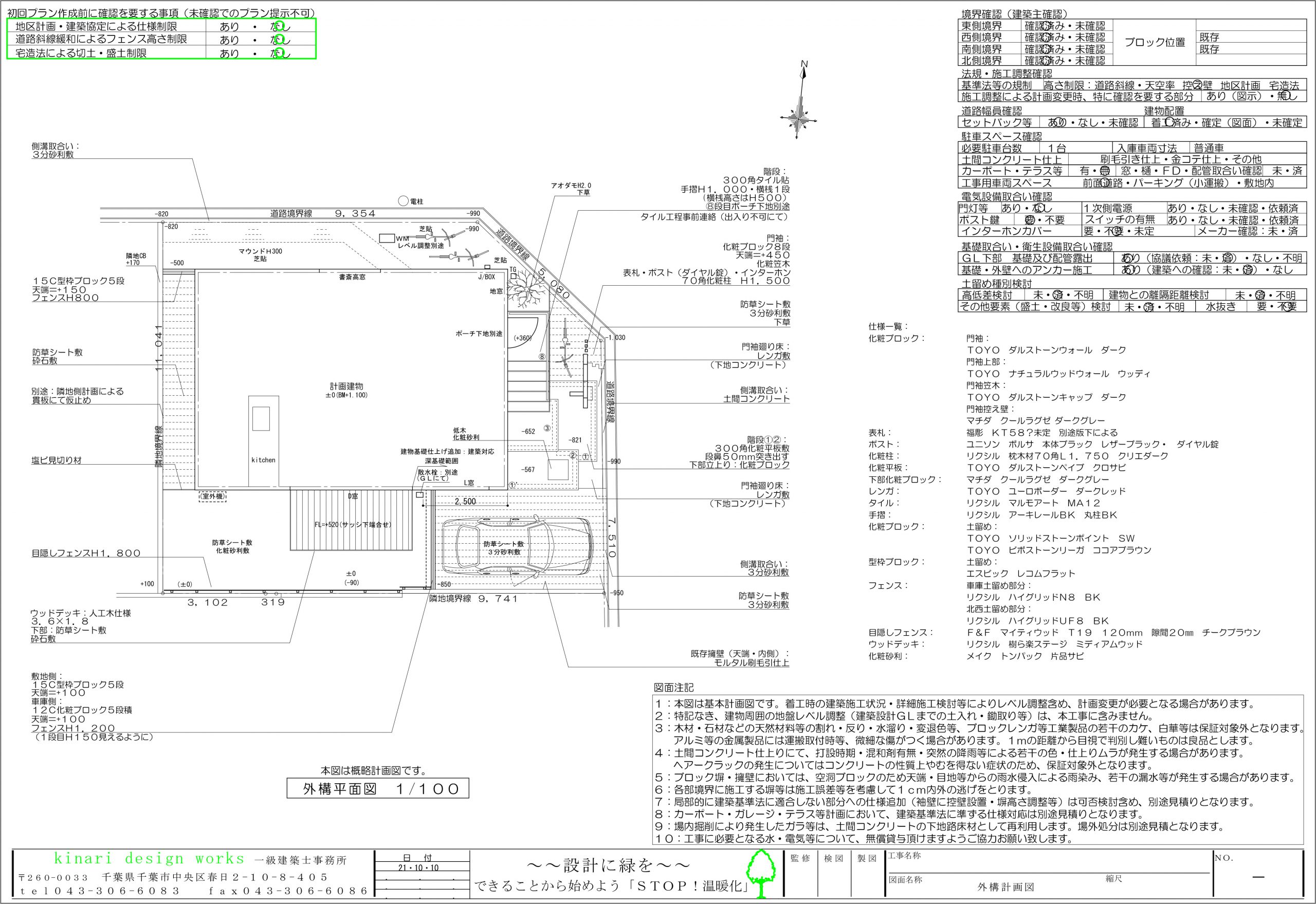 千葉市。<br>グレージュレイヤーのワントーン。<br>艶やかに織りなすフロアの洒落感。2